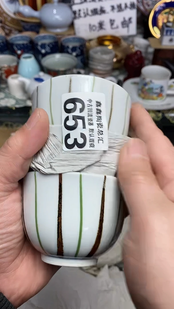 【闪购商品】666666666666 653