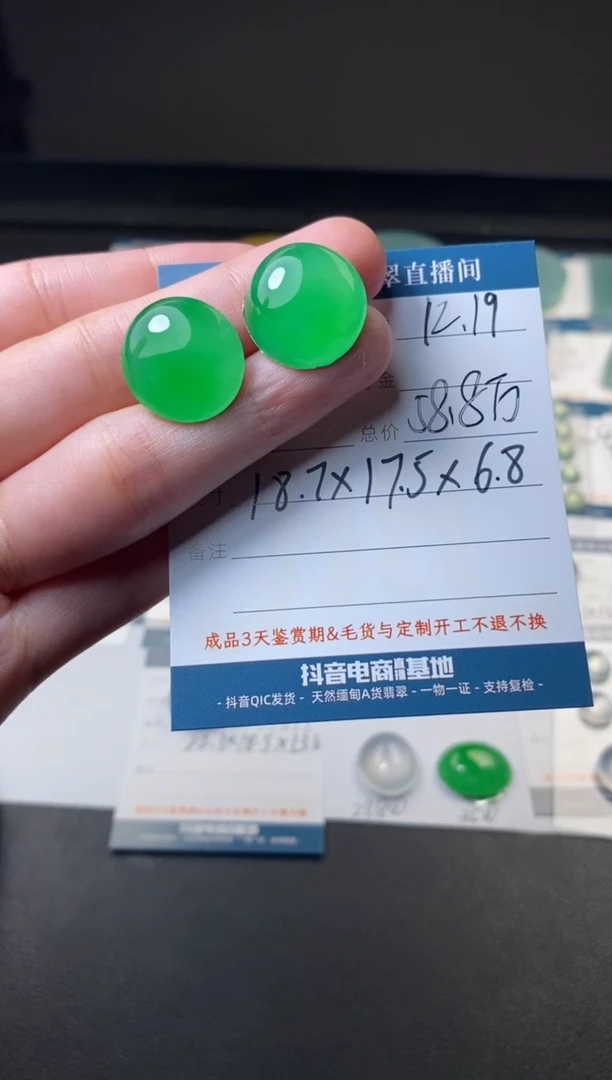 未镶嵌定制翡翠蛋面  订金五万