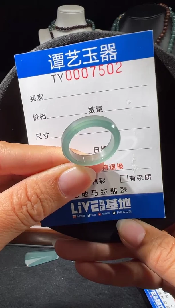 未镶嵌挂件翡翠在7502