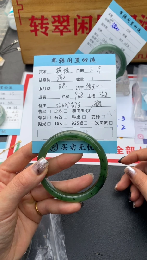 【闪购商品】和田玉手镯未镶嵌手镯