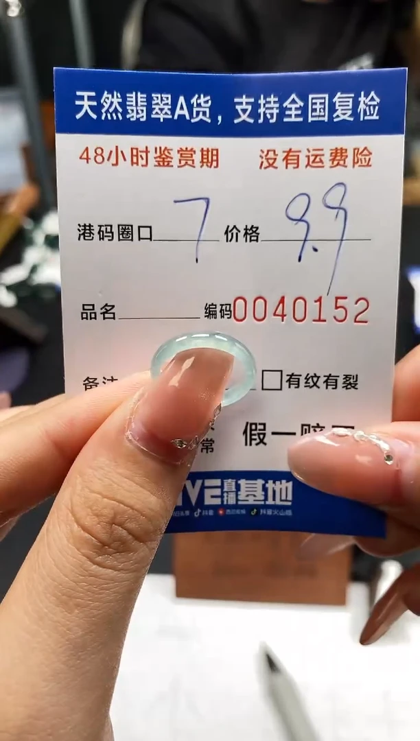 未镶嵌戒指翡翠天然A货翡翠0152