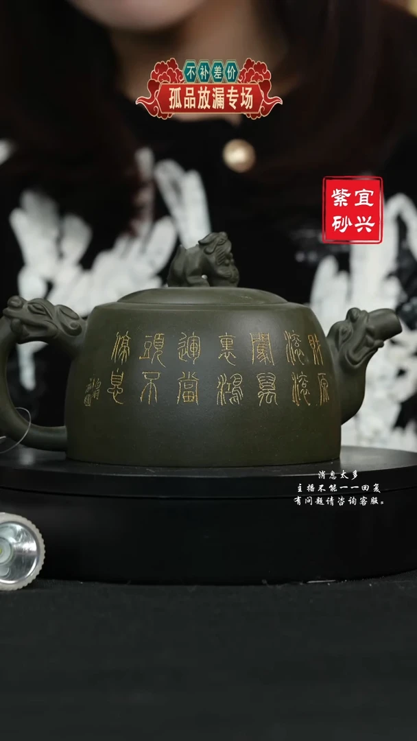 【闪购商品】紫砂茶壶111 招财瑞兽手工紫砂壶