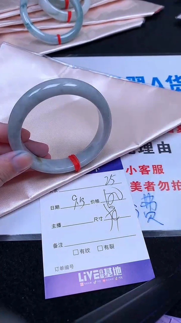 未镶嵌手镯翡翠.