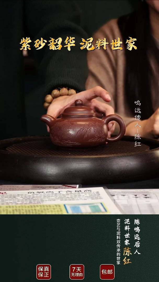 茶壶紫砂CH85涌泉紫檀泥260cc