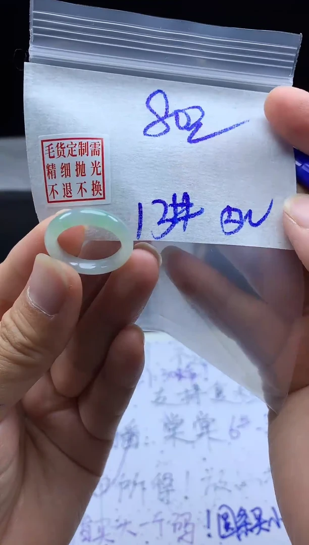 未镶嵌定制翡翠毛货需精细抛光戒圈13#