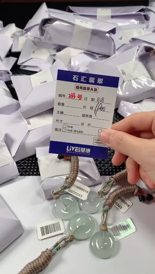 颈饰未镶嵌翡翠多样性发货，发一件