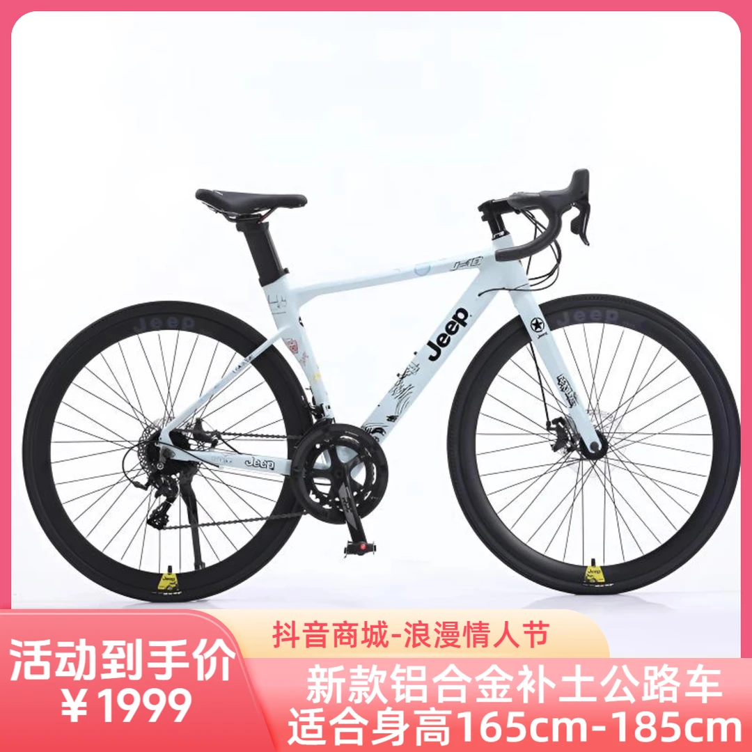 JEEP/吉普J10超轻便公路赛车自行车单车城市通勤公路竞速自行车