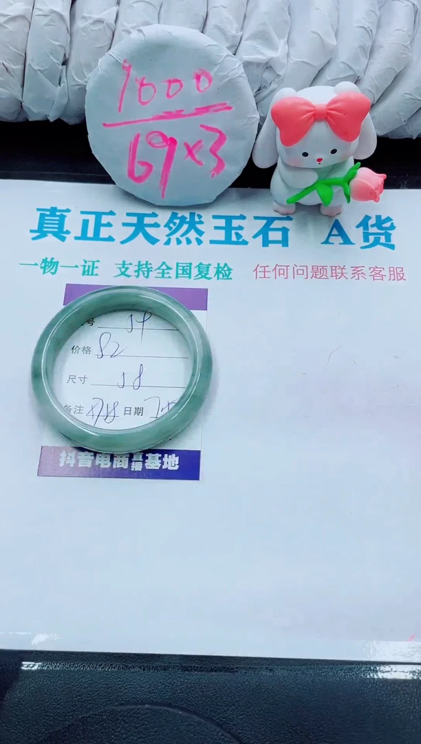 【闪购商品】石英质玉手镯未镶嵌59