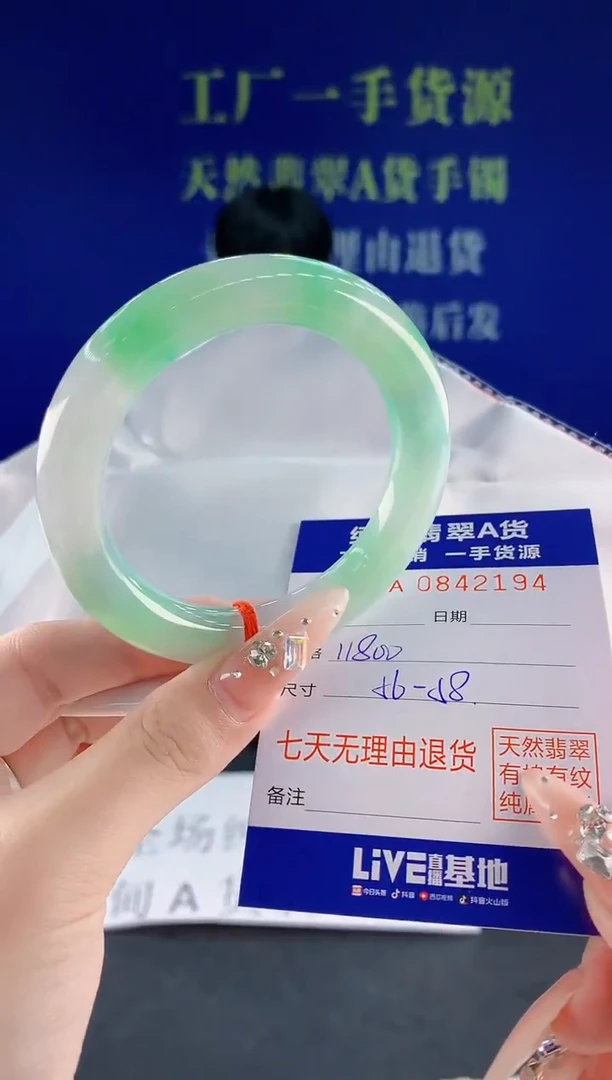未镶嵌手镯翡翠94