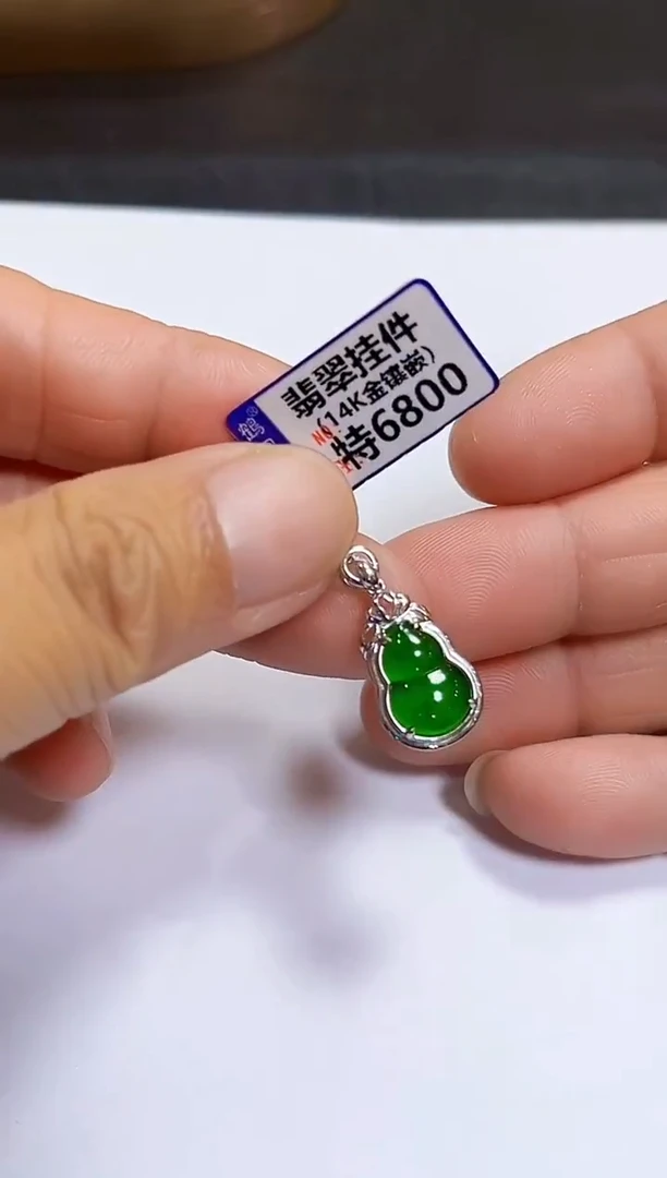 颈饰14K金镶嵌翡翠挂件