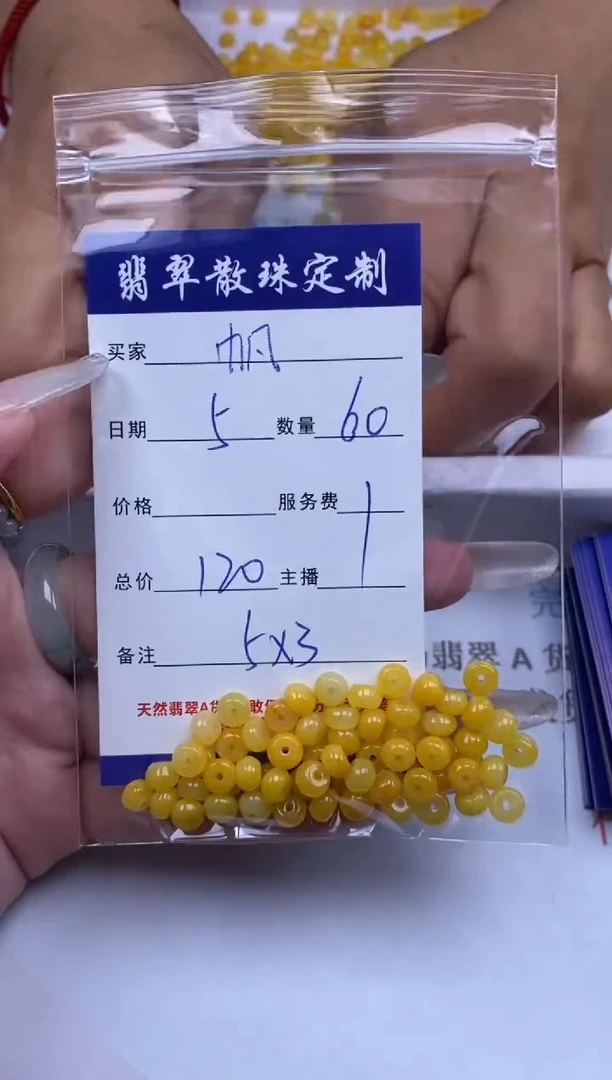 翡翠未镶嵌颈饰帆*鞋贞城散珠批发DIY编制