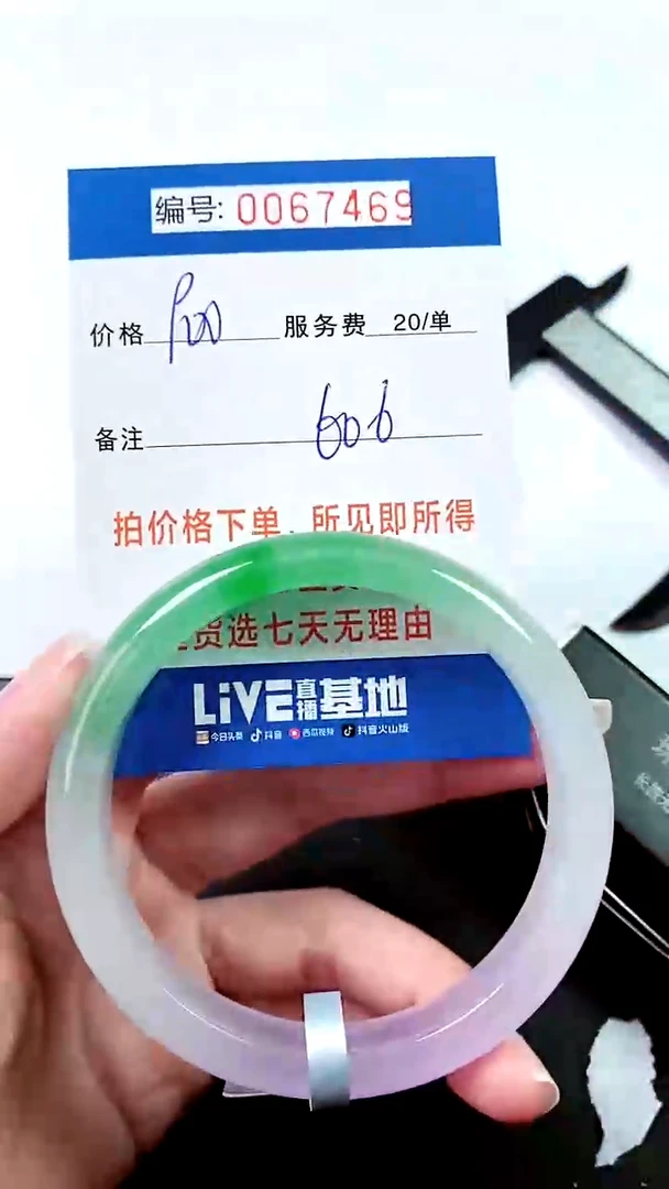 00以实物为准 000067469