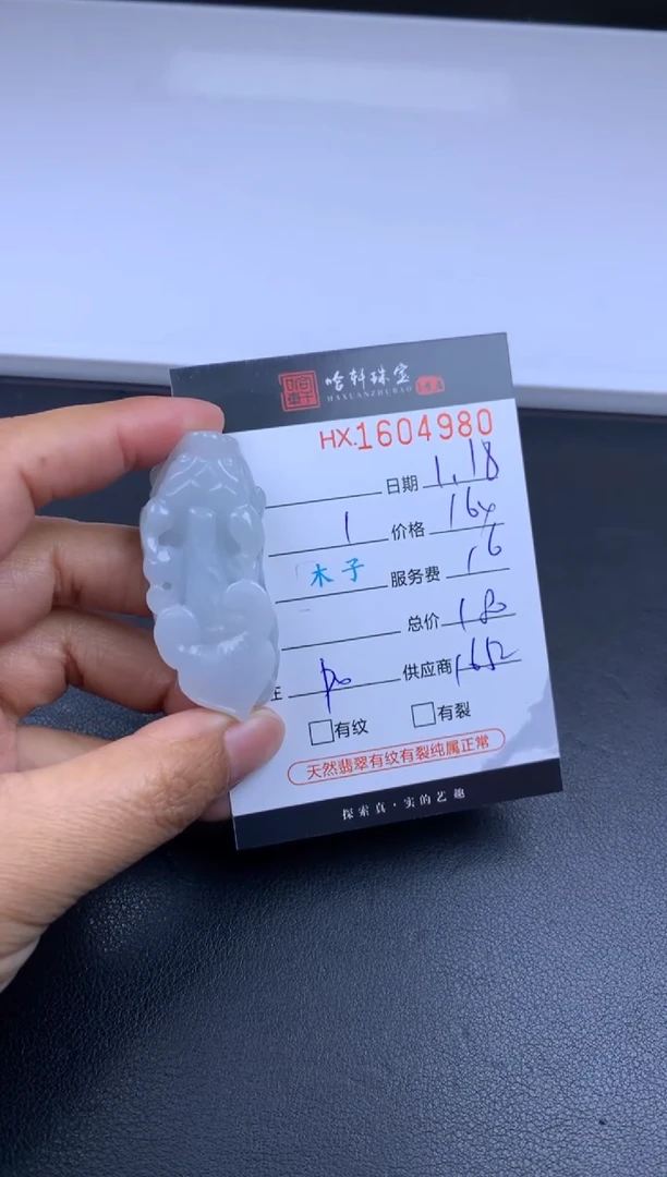 【闪购商品】翡翠挂件未镶嵌哈轩 挂件1