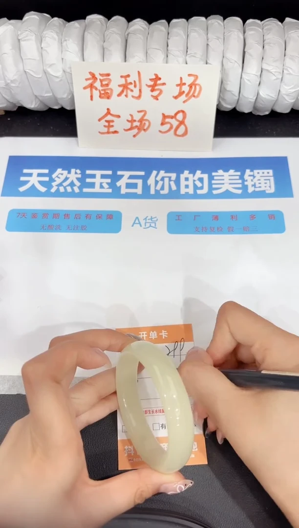 石英质玉手镯未镶嵌299-55.6