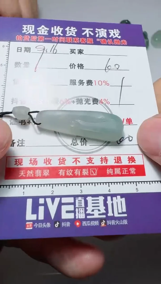 未镶嵌定制翡翠跑****～111111111111111