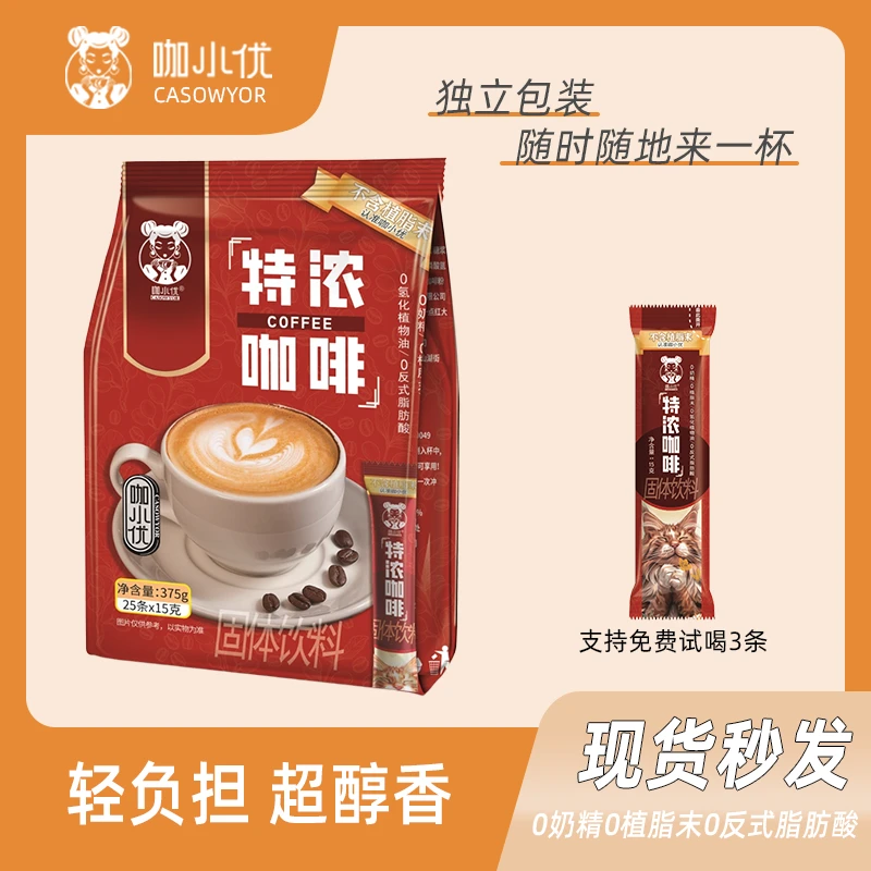 咖小优醇香特浓咖啡巧克力 拿铁蓝山燕麦速溶咖啡三合一熬夜饮品