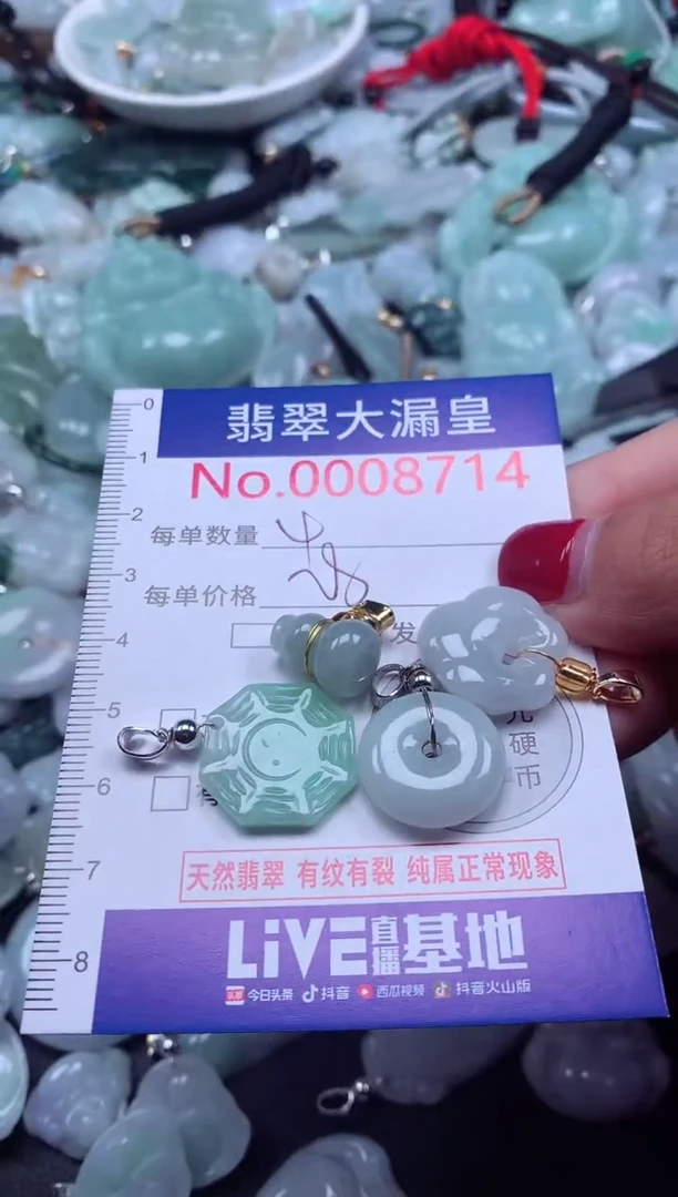 颈饰未镶嵌翡翠8714