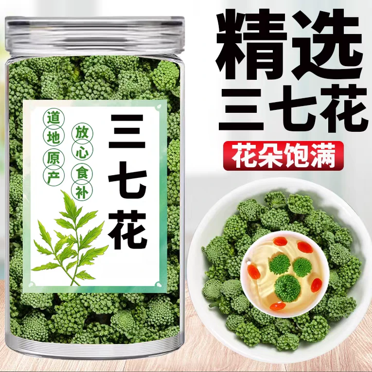 正宗云南文山特产三七花非野生特级中药田七干花茶37正品产地直销