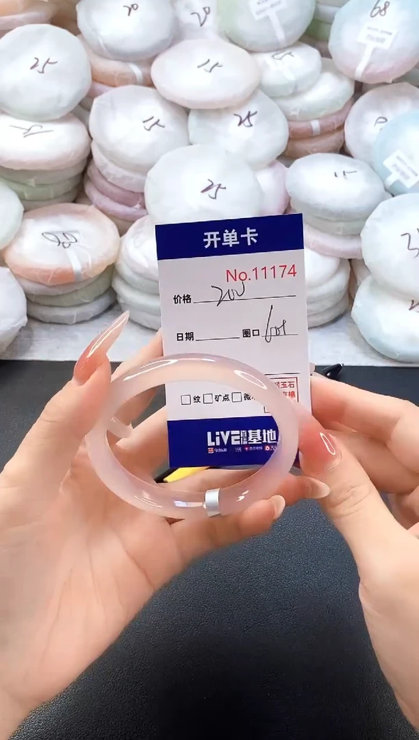 手镯玛瑙/玉髓未镶嵌11174圈口60