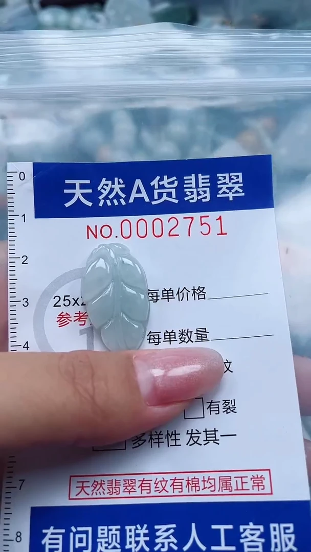 翡翠未镶嵌吊坠(不含链)1