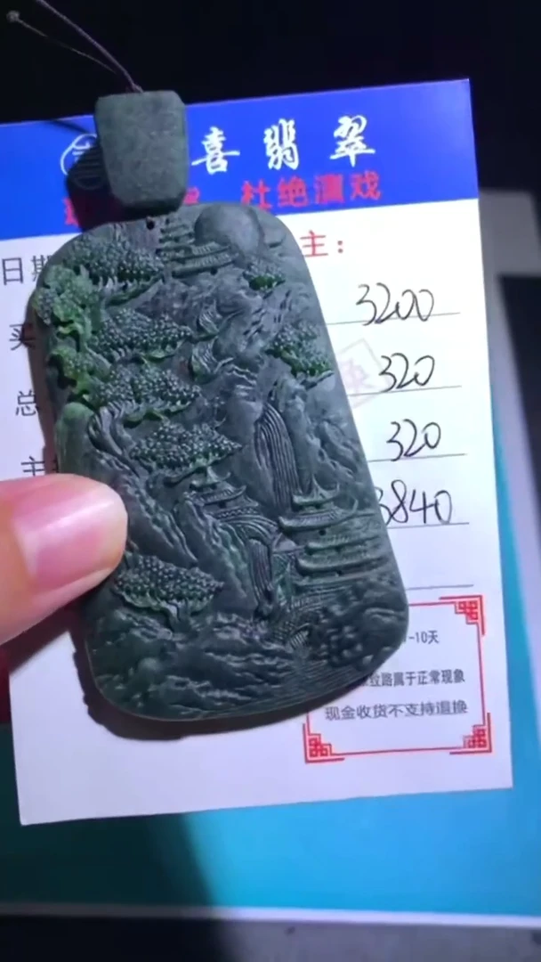 未镶嵌定制翡翠-毛货-不退不换-