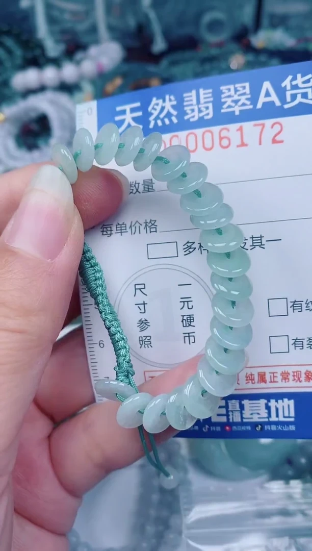 颈饰未镶嵌翡翠00006172