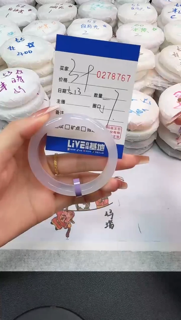 玛瑙/玉髓手镯未镶嵌8767