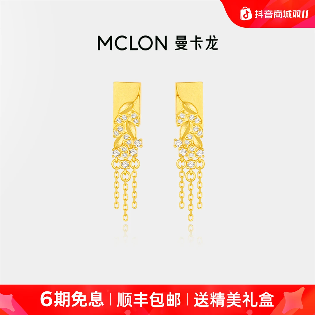 【曼卡龙】白月光碎梦耳饰黄金耳钉耳坠质感轻奢珠宝生日礼物