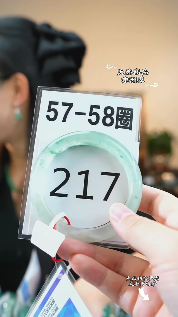 未镶嵌手镯石英质玉（非洲翠）5758