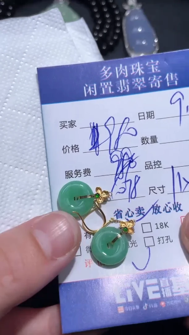 18K金镶嵌翡翠耳饰8.......