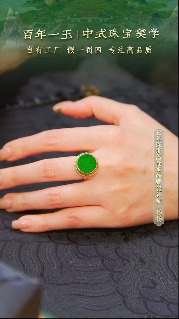 未镶嵌戒指翡翠-1084