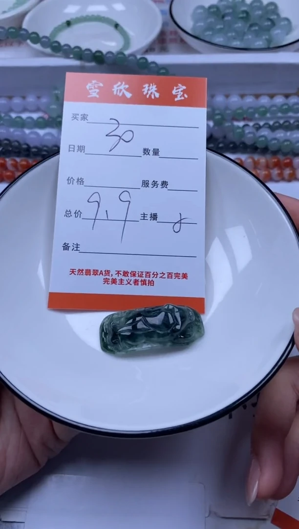 翡翠未镶嵌颈饰雪欣散珠定制diy