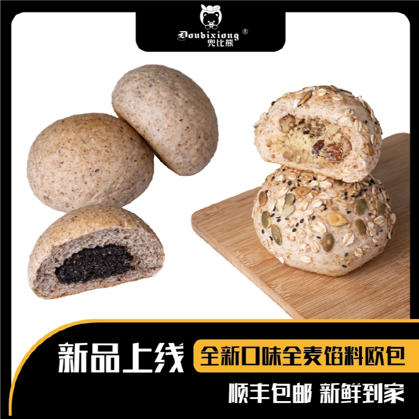 兜比熊坚果黑芝麻欧包纯手工健康新鲜营养全麦欧包健身办公组合