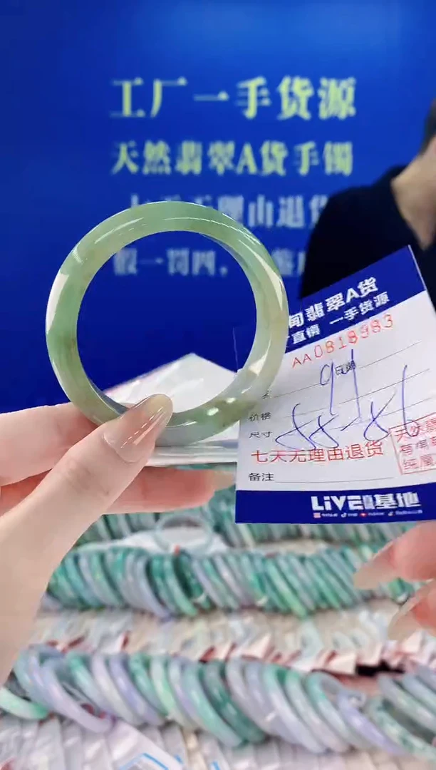 未镶嵌手镯翡翠83