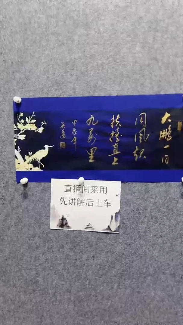 【闪购商品】书法吴达书法《大鹏一日》