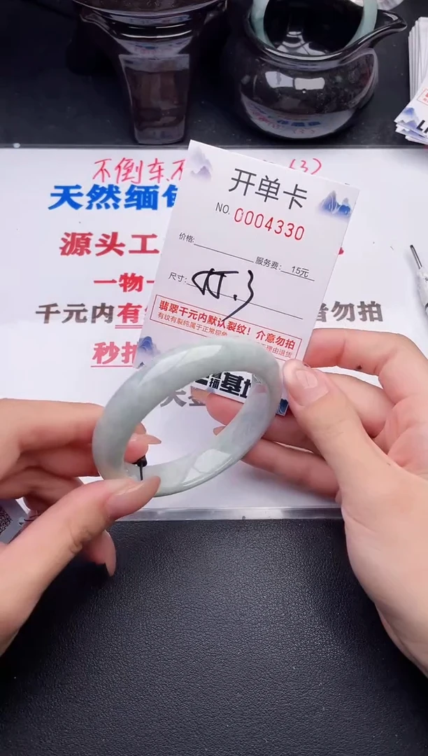 翡翠手镯未镶嵌30