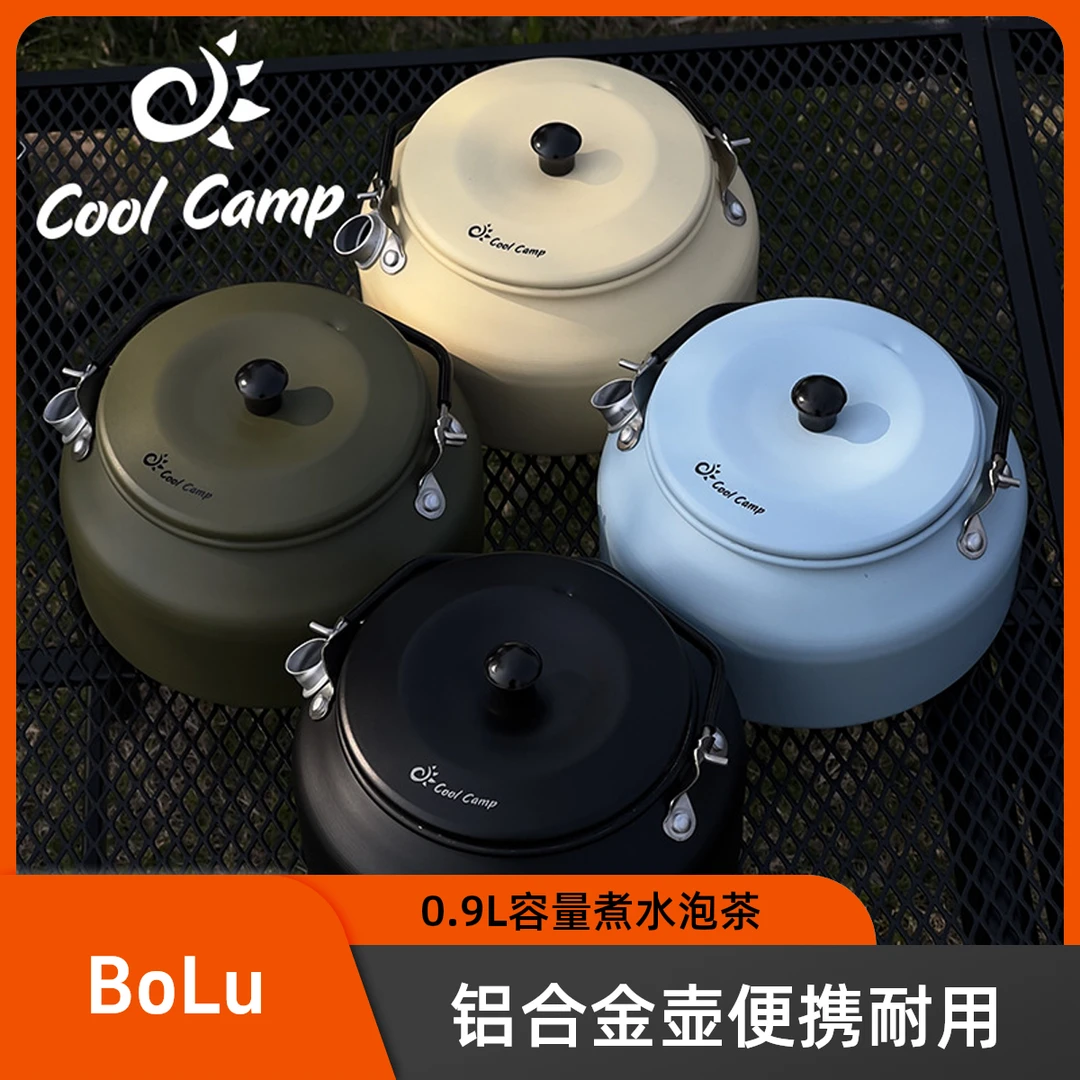COOLCAMP酷乐野外露营烧水壶便携野餐煮水泡茶壶0.9L铝合金咖啡壶