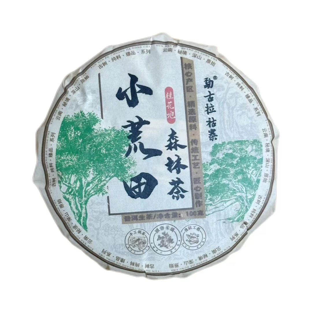2024年小荒田森林茶普洱生茶饼100克【3号】