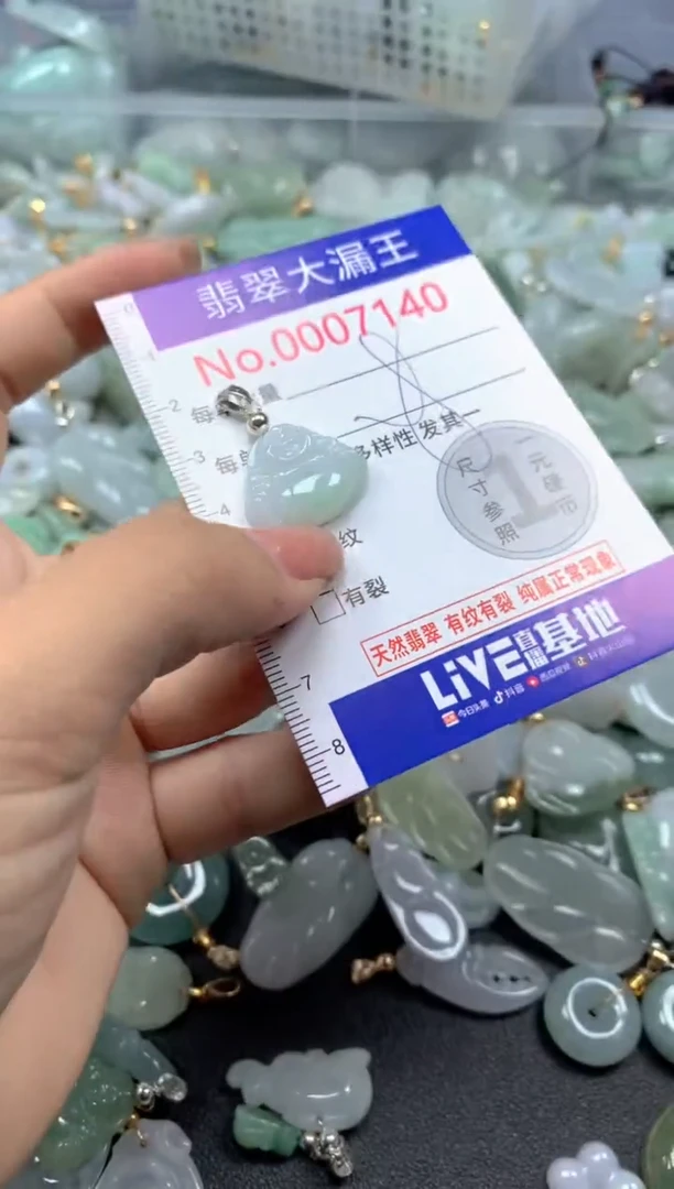 颈饰未镶嵌翡翠7140