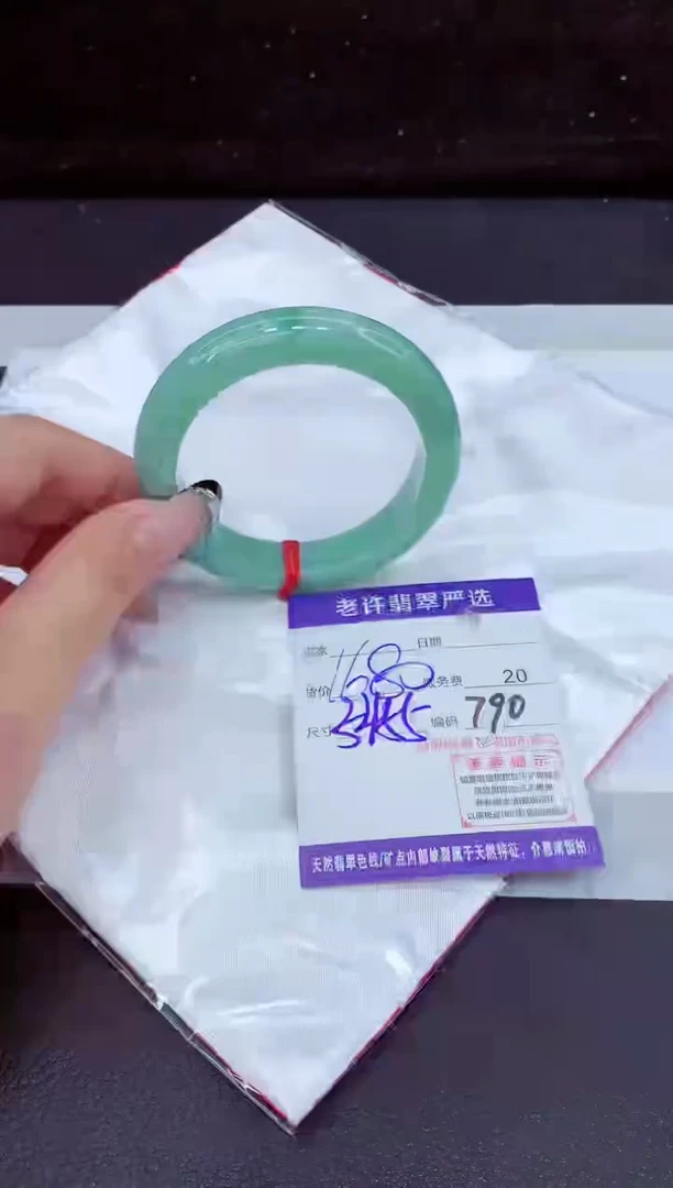 未镶嵌手镯翡翠1