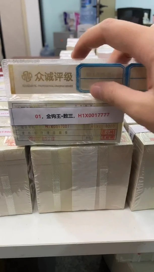 M 01，金钩王·双豹子，H1X0007777