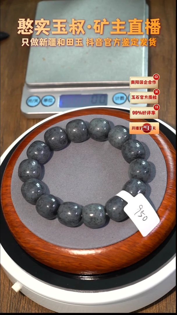 未镶嵌手串和田玉卡16 老型珠 94.8g