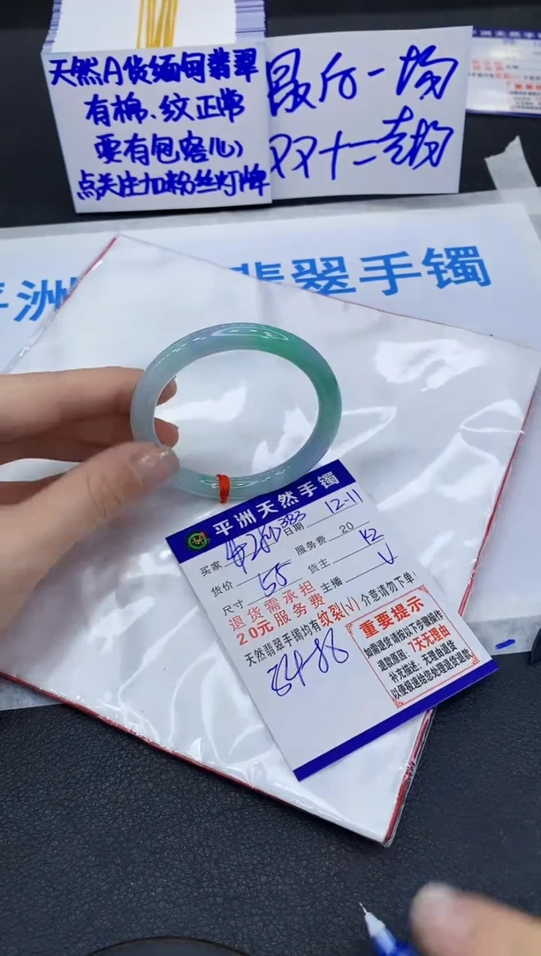 未镶嵌手镯翡翠1`1