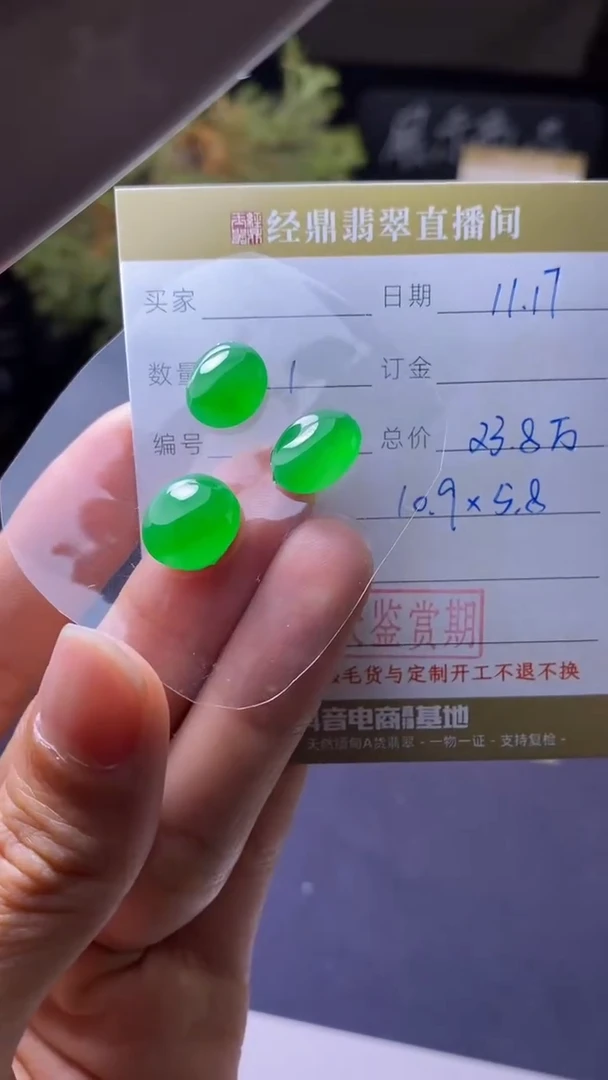 未镶嵌定制翡翠订金5万