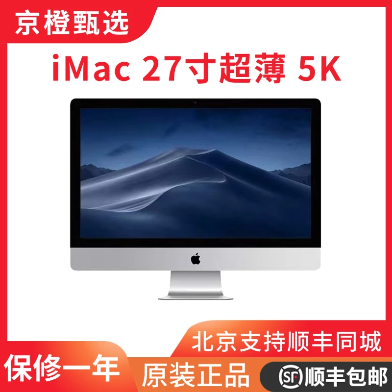 95新 Apple/苹果 2020年苹果27寸5K薄款一体机i5 /32G/512G闪存