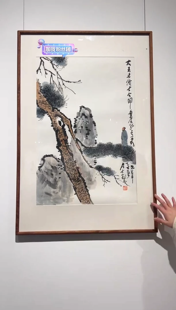 国画左古山-2.7平尺-国画作品