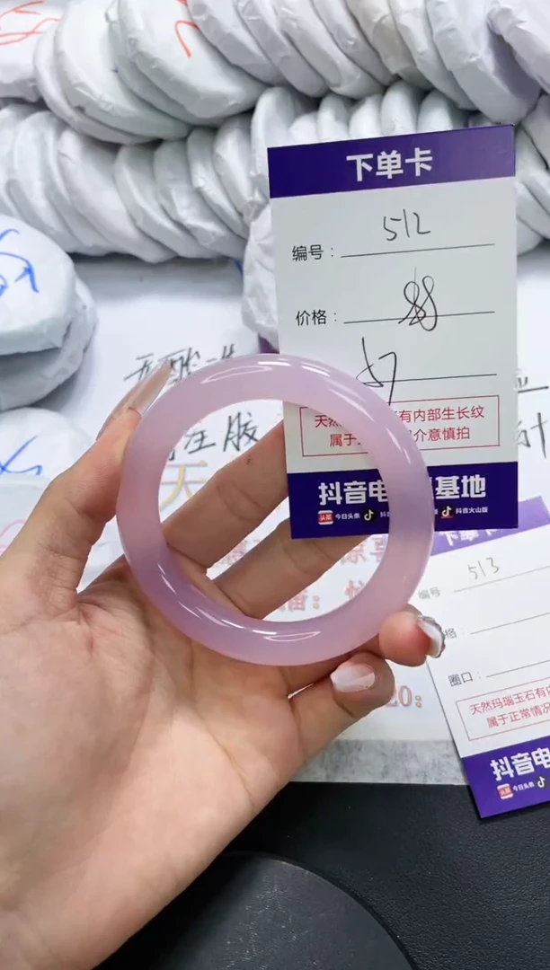 未镶嵌手镯玛瑙/玉髓512