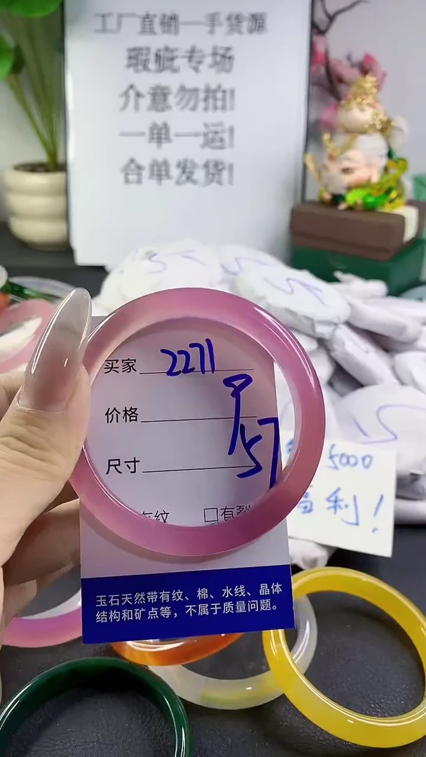 手镯玛瑙/玉髓未镶嵌2271