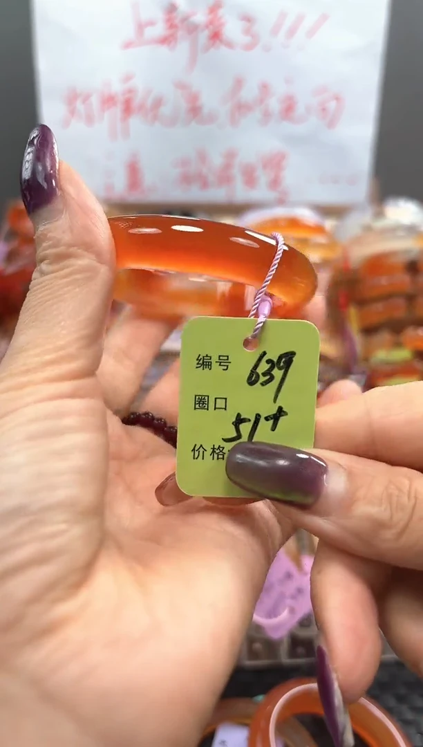 手镯玛瑙/玉髓未镶嵌苹*?639