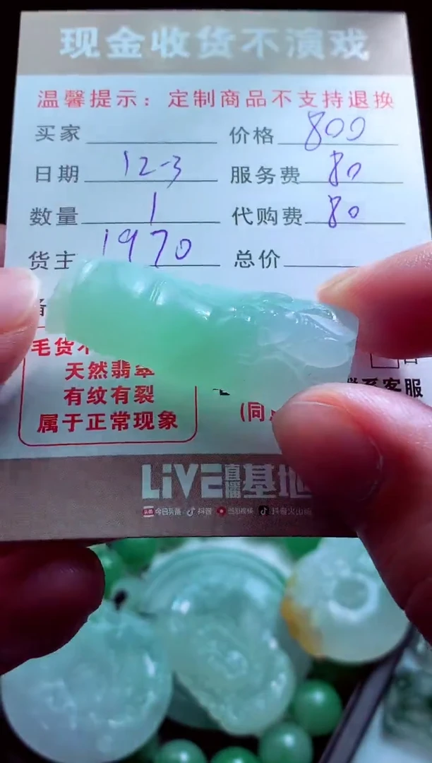 未镶嵌定制翡翠摆***?翡翠毛货定制